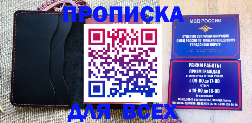 временная регистрация для всех в Электростали