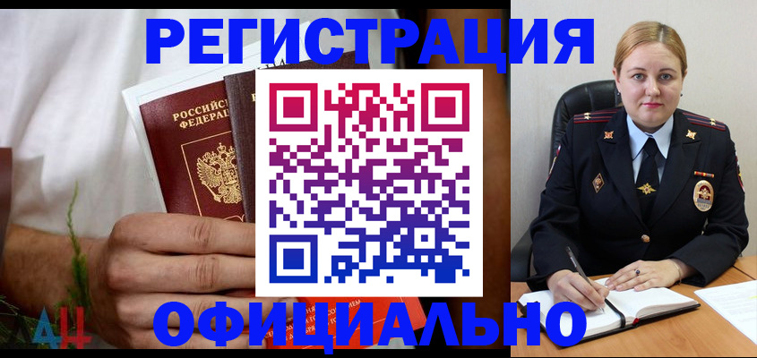 прописка для военкомата в Электростали